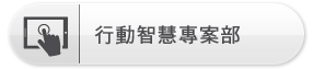 第二事業部