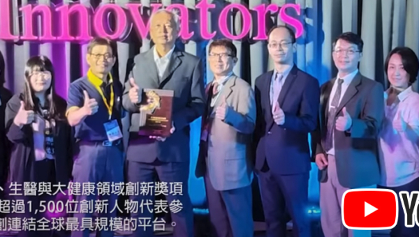 明志科技大學創新有成獲頒國家新創獎