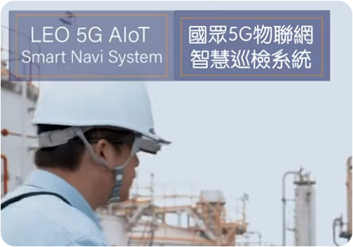 國眾智慧工廠巡檢系統