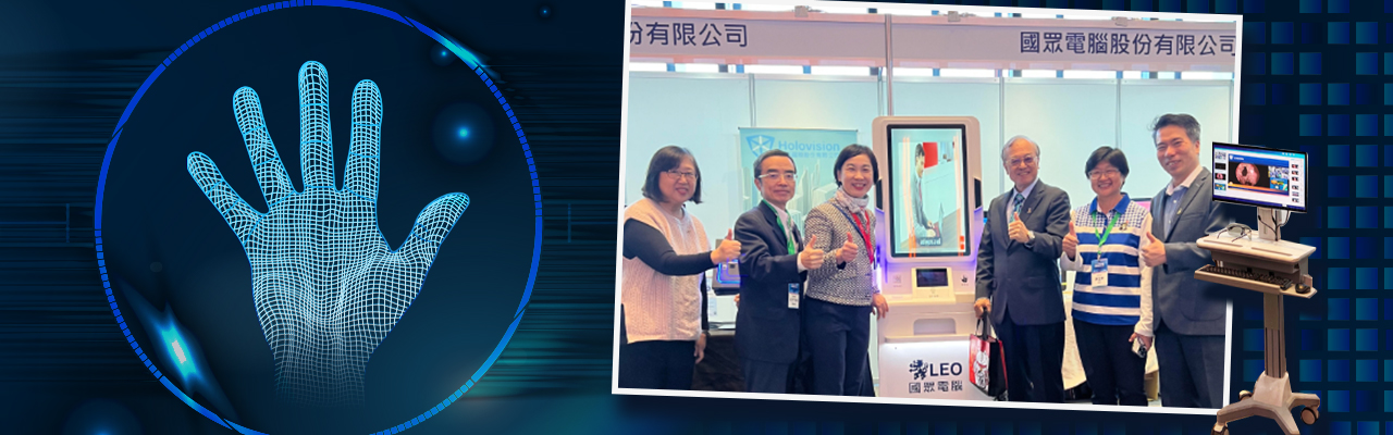 林口長庚x國眾電腦 11/29長庚週數位資訊智慧醫院展