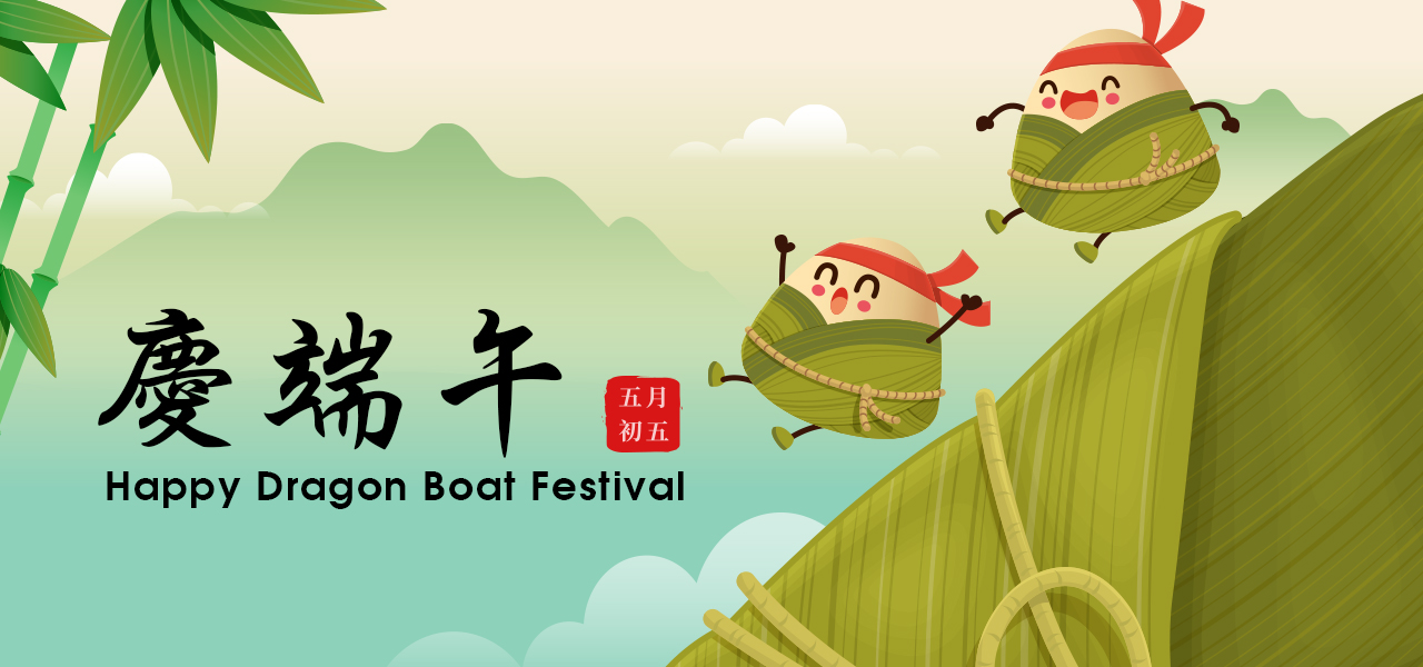 國眾祝您端午佳節心愉快，闔家團聚笑容開