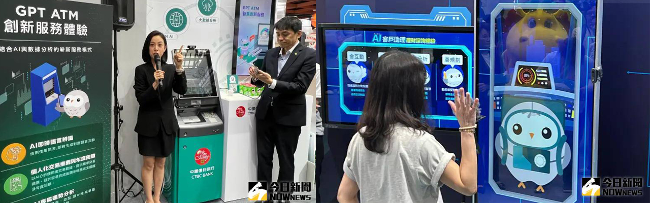 數位金融新浪潮- AI驅動的客戶體驗革新與業務模式再造