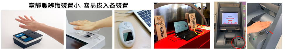 2018台北Fintech金融科技展亮點-國眾電腦OKI RG7 ATM_整合日本富士通掌靜脈辨識Hand Pay 2018台北Fintech金融科技展亮點-國眾電腦OKI RG7 ATM_整合日本富士通掌靜脈辨識Hand Pay